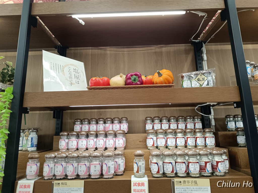 塩屋